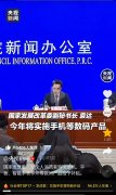 2025开年大礼包：手机、平板、智妙手表“国补”